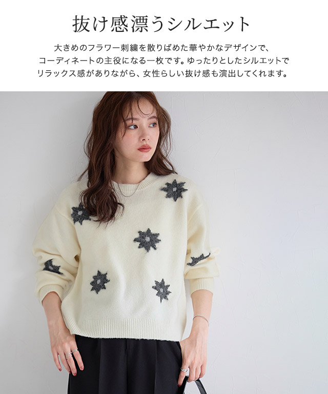 フラワー刺繍ニット | 【公式】Pierrot（ピエロ）レディース