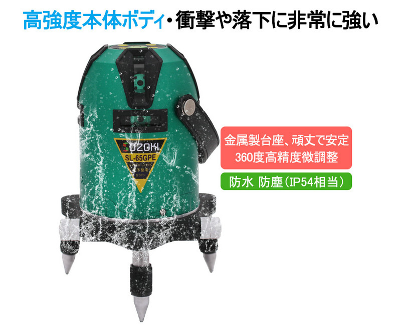 SOZOKI 5ライン電子整準グリーンレーザー墨出し器 SL-65GPE 高輝度 4