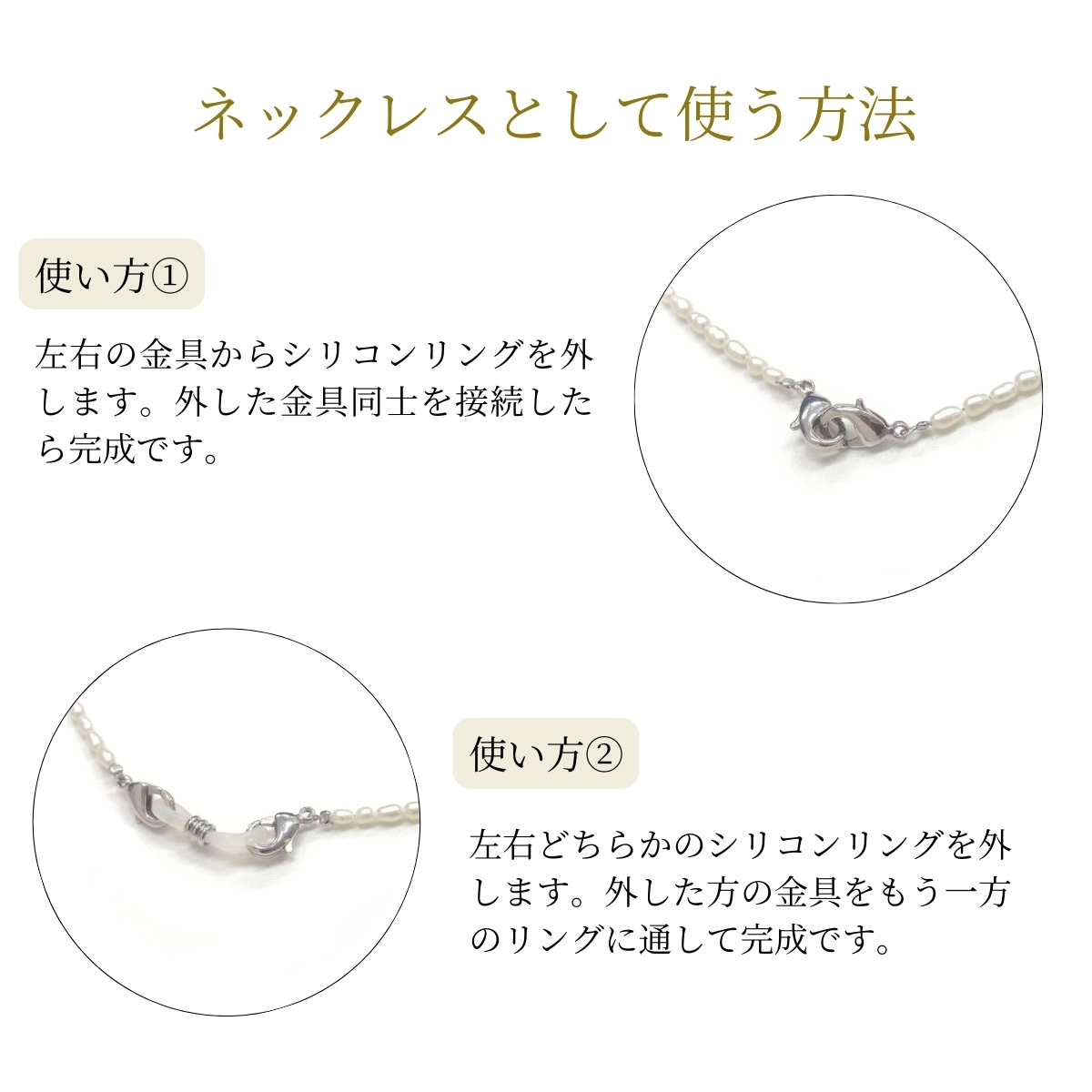 2wayパールメガネチェーン ネックレス 淡水真珠 ベビーパール 白