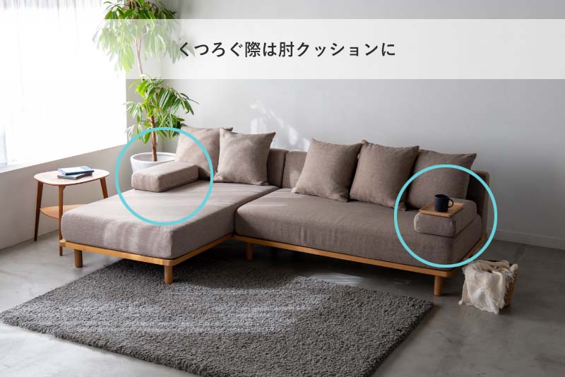 Fumi クッションでくつろぐソファ用 ヘッドレストフレーム FUM-SF002HF