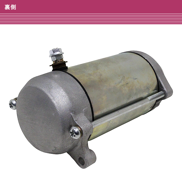 ホンダ CBX400F/CBX550F/CBR400F セルモーター エンジン 1個 PC04 互換