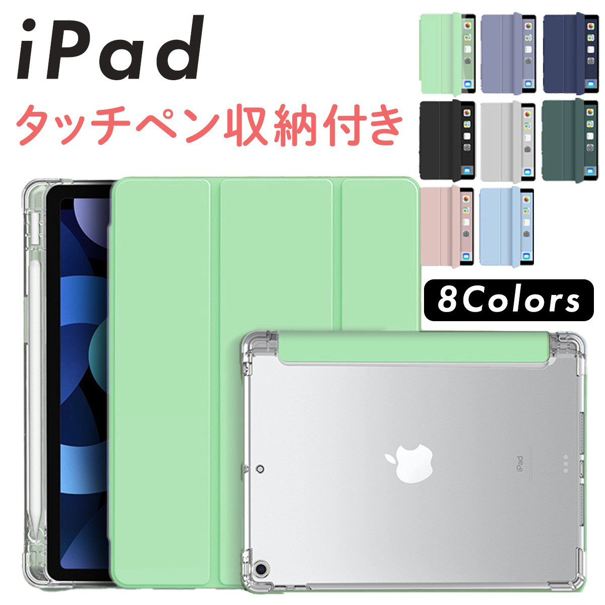 iPad ケース 第6世代 第9世代 第7世代 第8世代 第5世代 第10世代 iPad