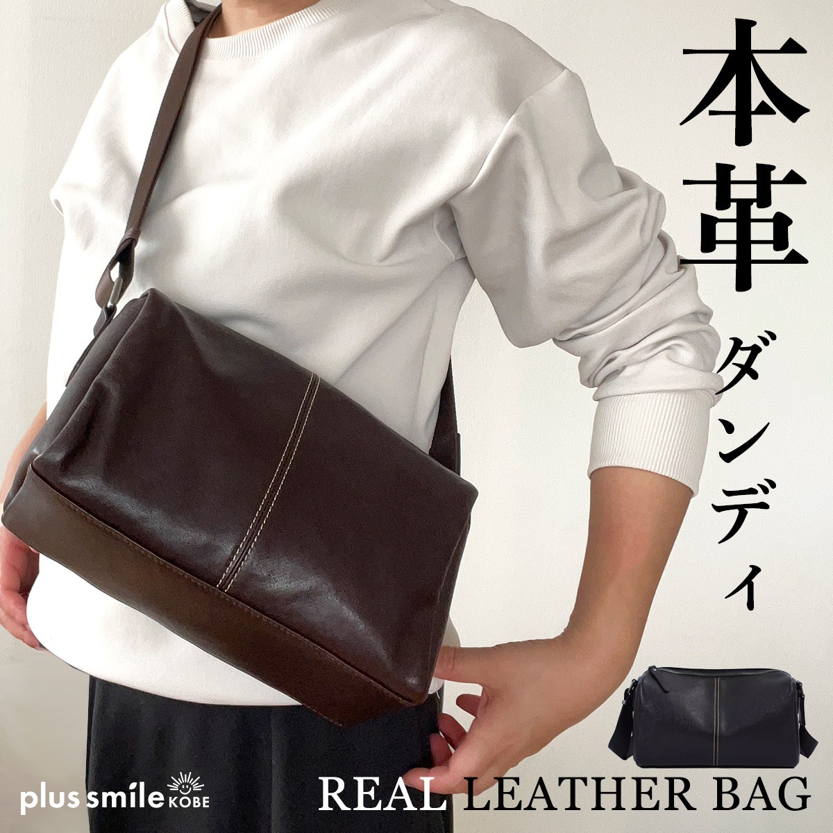 メンズ ショルダーバッグ 革 斜め掛け 軽量 皮 本 本革 ショルダー