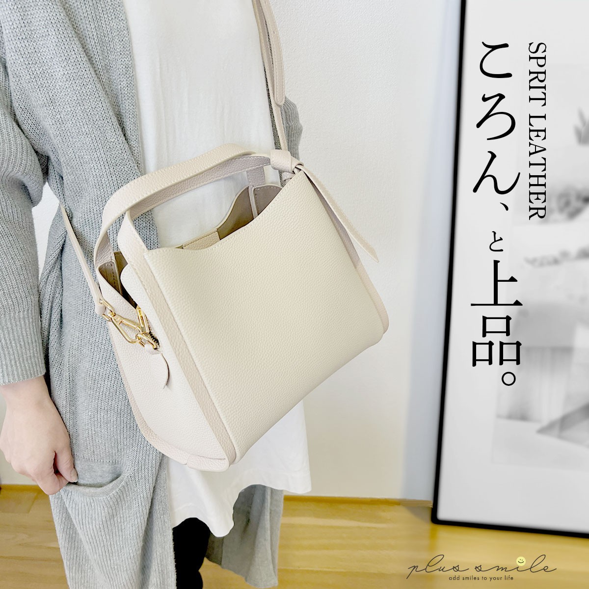 plus smile ハンドバッグ 小さめ 黒 レディース 本革 2way レザー