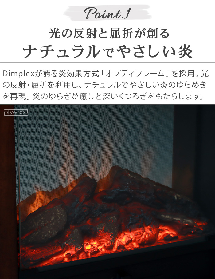 Dimplex（ディンプレックス） 【選べる特典付】 電気暖炉 Dimplex