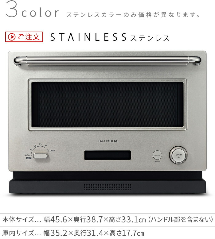 BALMUDA（バルミューダ） 正規店 ザ・レンジ BALMUDA The Range