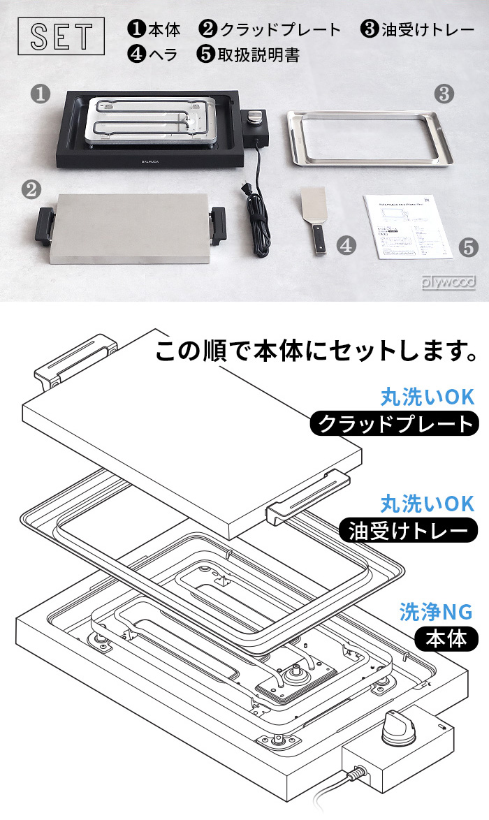 BALMUDA（バルミューダ） 【正規店】バルミューダ ザ・プレート プロ