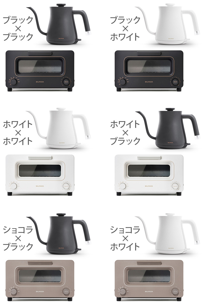 BALMUDA（バルミューダ） 正規品 2点セット ザ・トースター ＆ ザ
