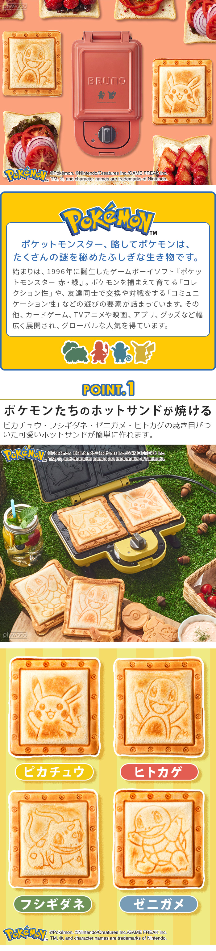 30%OFF ブルーノ ポケモン ホットサンドメーカー ダブル BRUNO POKEMON