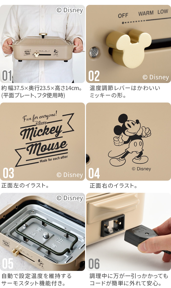 BRUNO（ブルーノ） ☆30％OFF☆ ディズニー ホットプレート 本体＆3種