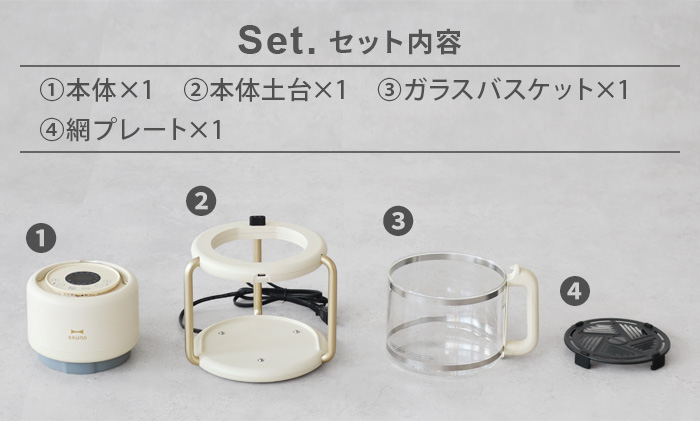 BRUNO（ブルーノ） 【選べる特典付】 ノンフライヤー 電気フライヤー