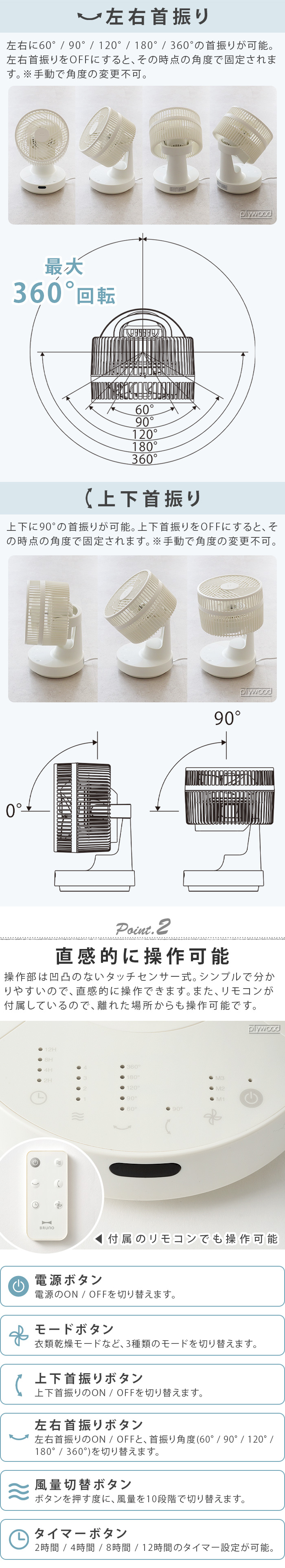 ブルーノ 全方位サーキュレーター BOE143 | デザイン家電,季節家電