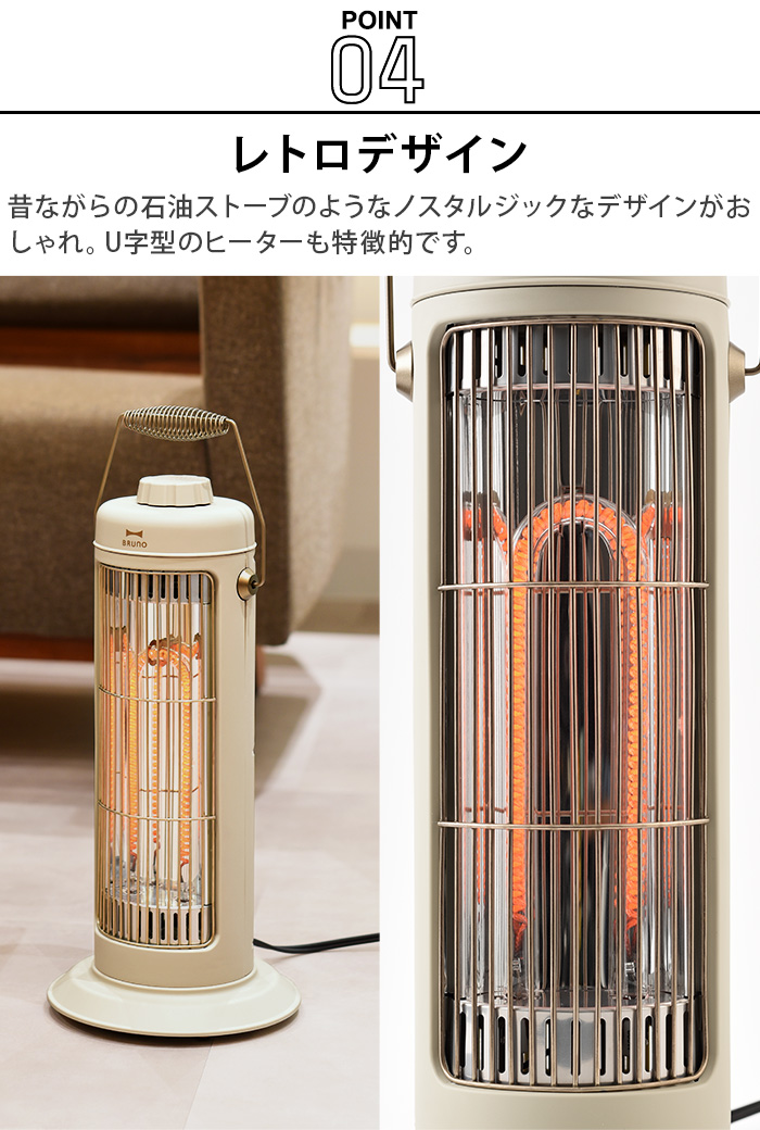 BRUNO タワー型カーボンヒータースリム BRUNO タワー型カーボン