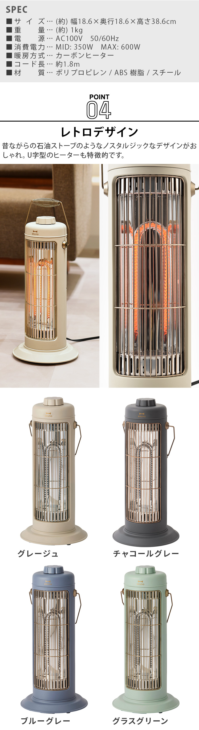 カーボンヒーター ノスタルストーブ Sサイズ BRUNO Nostal Stove S