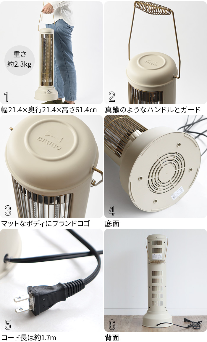 BRUNO（ブルーノ） 【選べる2大特典付】ヒーター 遠赤外線 カーボン