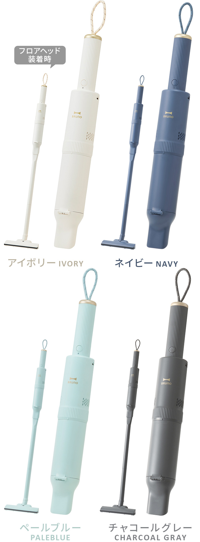 ブルーノ スリム 2WAY スティッククリーナー BOE124 BRUNO SLIM 2WAY