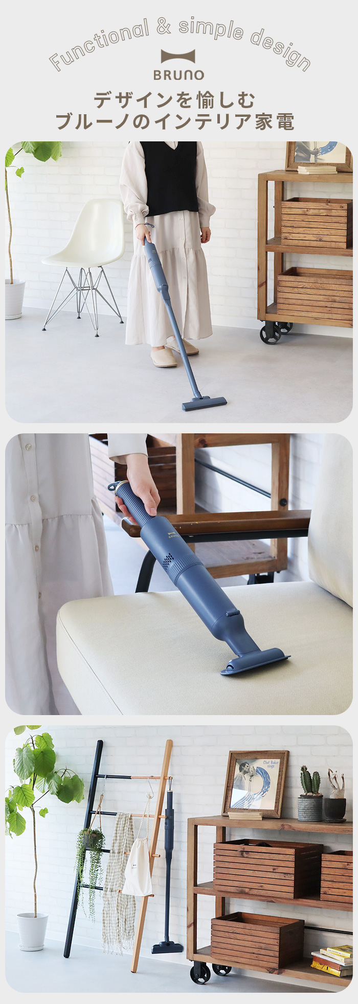 ブルーノ スリム 2WAY スティッククリーナー BOE124 BRUNO SLIM 2WAY