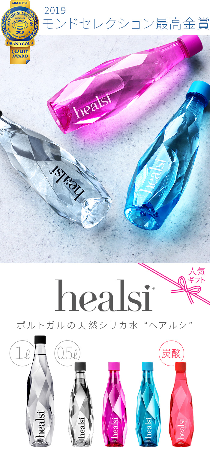 ヘアルシ シリカ水 500ml healsi PET BOTTLE 1ケース 12本入