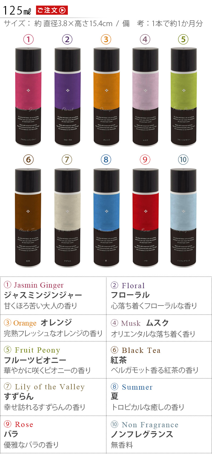 マジックボール ソリューション ver.2 300ml anti bac2k 正規販売店