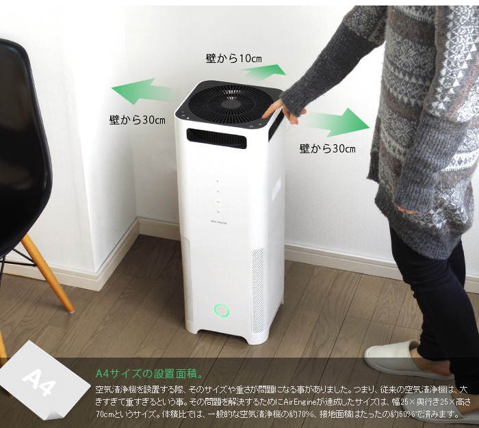 BALMUDA（バルミューダ） 空気清浄機 エアエンジン BALMUDA Air Engine