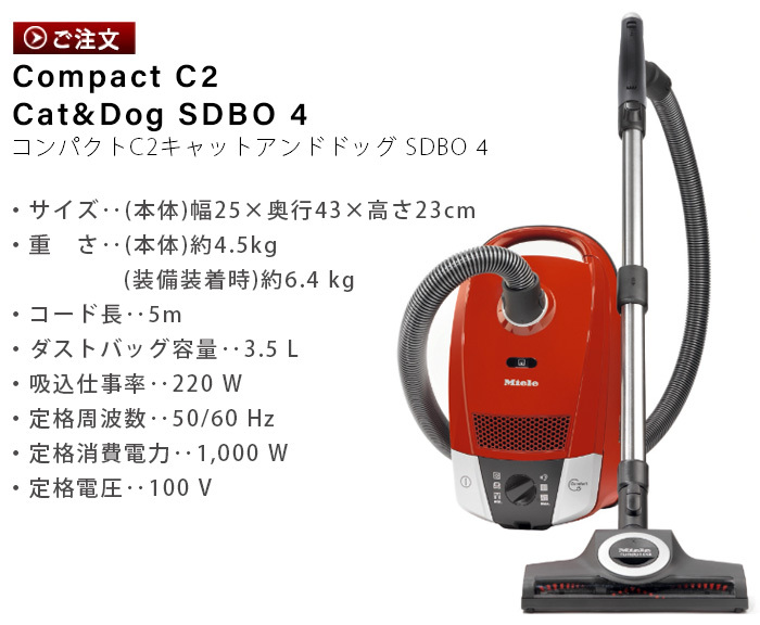Miele（ミーレ） 正規販売店 掃除機 紙パック式 コンパクト C2