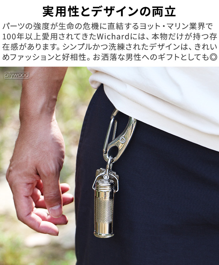 ネコポスOK キーリング カラビナ ブランド ウィチャード ロング