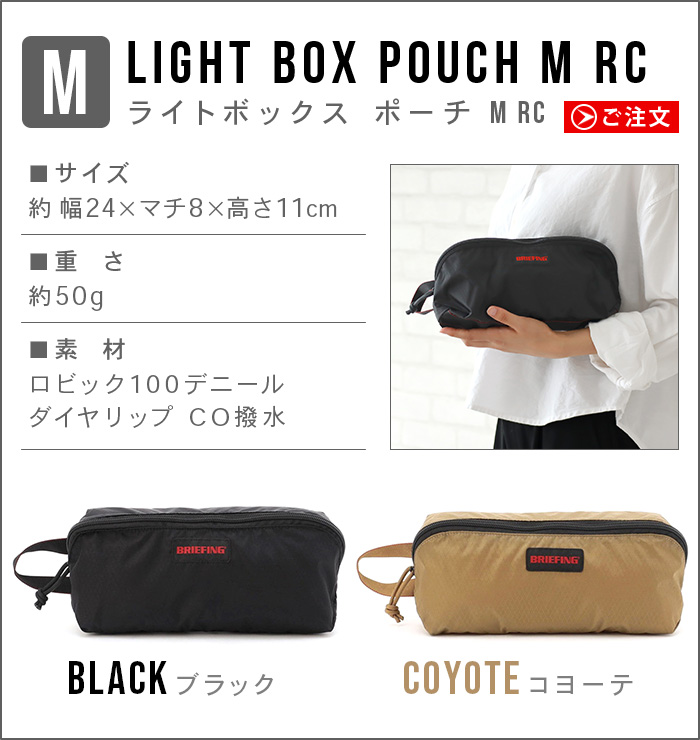 BRIEFING（ブリーフィング） ネコポスOK 正規品 トラベルポーチ 収納