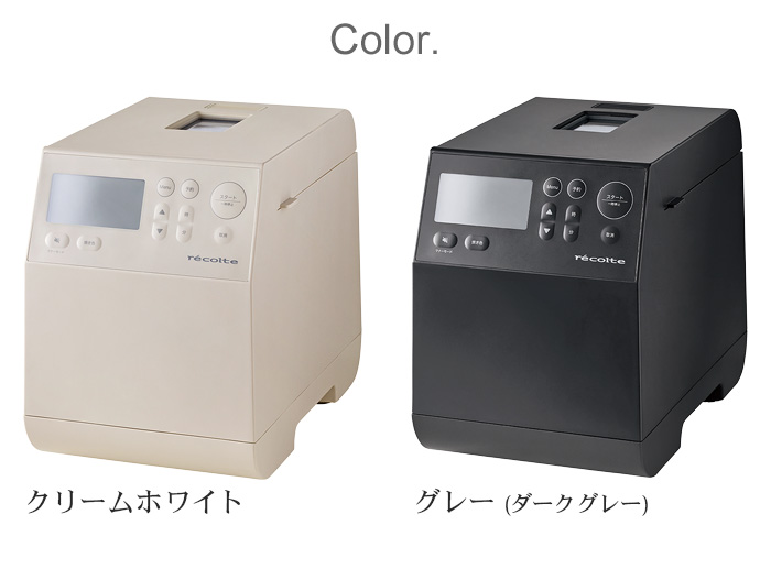 recolte（レコルト） 【選べる2大特典付】 ホームベーカリー