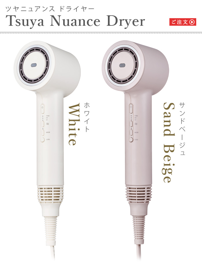 正規取扱店 フェスティノ ツヤ ニュアンス ドライヤー [単品] SMHB-047