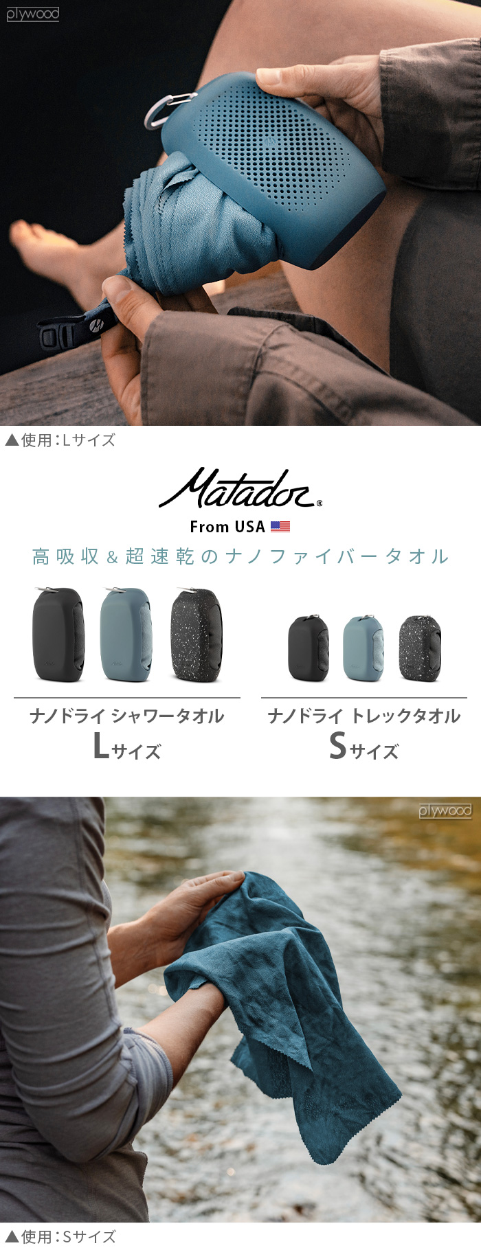 Matador マタドール ナノドライ トレックタオル Sサイズ | アウトドア