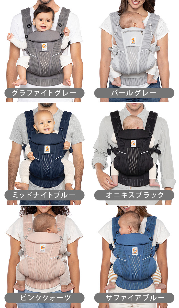 ergobaby（エルゴベビー） 抱っこ紐 オムニ ブリーズ ergobaby OMNI