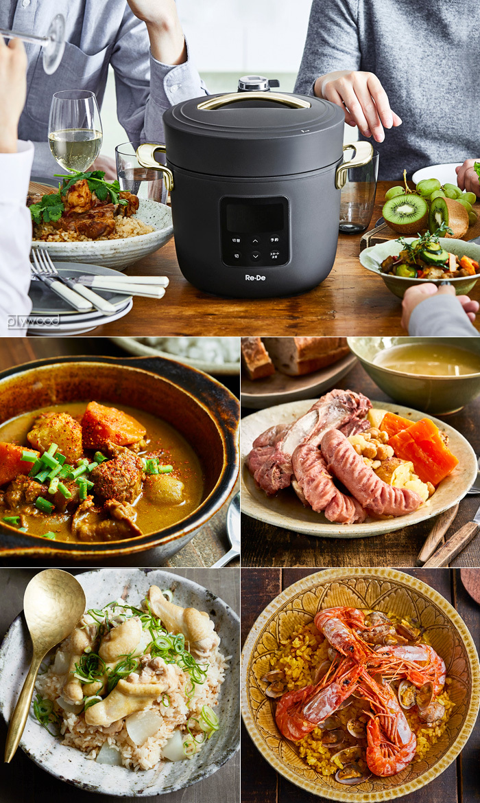 Re・De Pot リデポット 電気圧力鍋 2L PCH-20L | デザイン家電