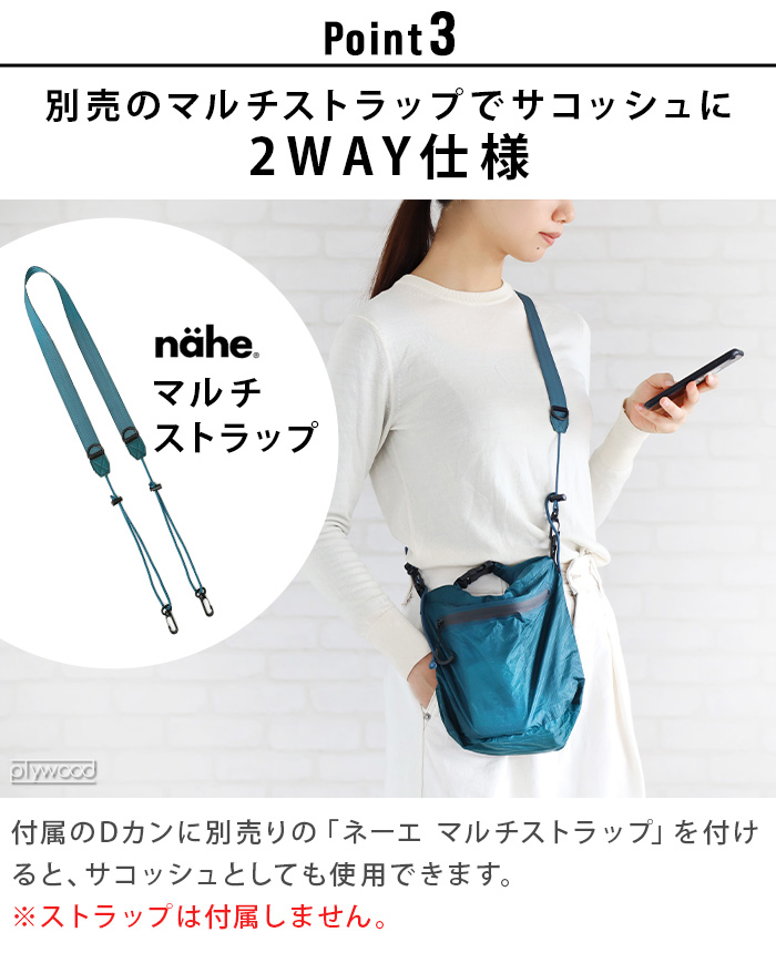 エコバッグ ネーエ ドライバッグ 2WAY Lサイズ nahe DRY BAG GB321