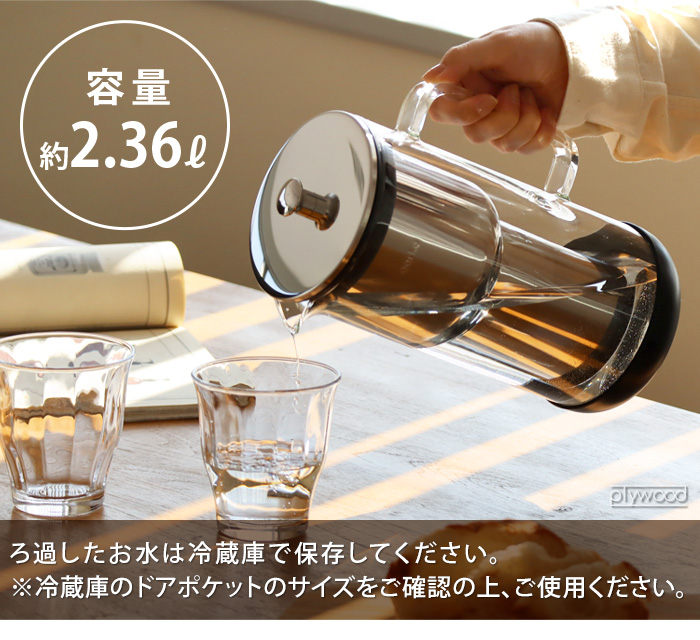 正規品 浄水器 ポット型 ステンレス製 アールケ ピュリフィエ aarke