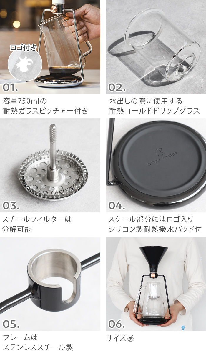 ゴートストーリー スマートコーヒーメーカー ジーナ Goat Story GINA