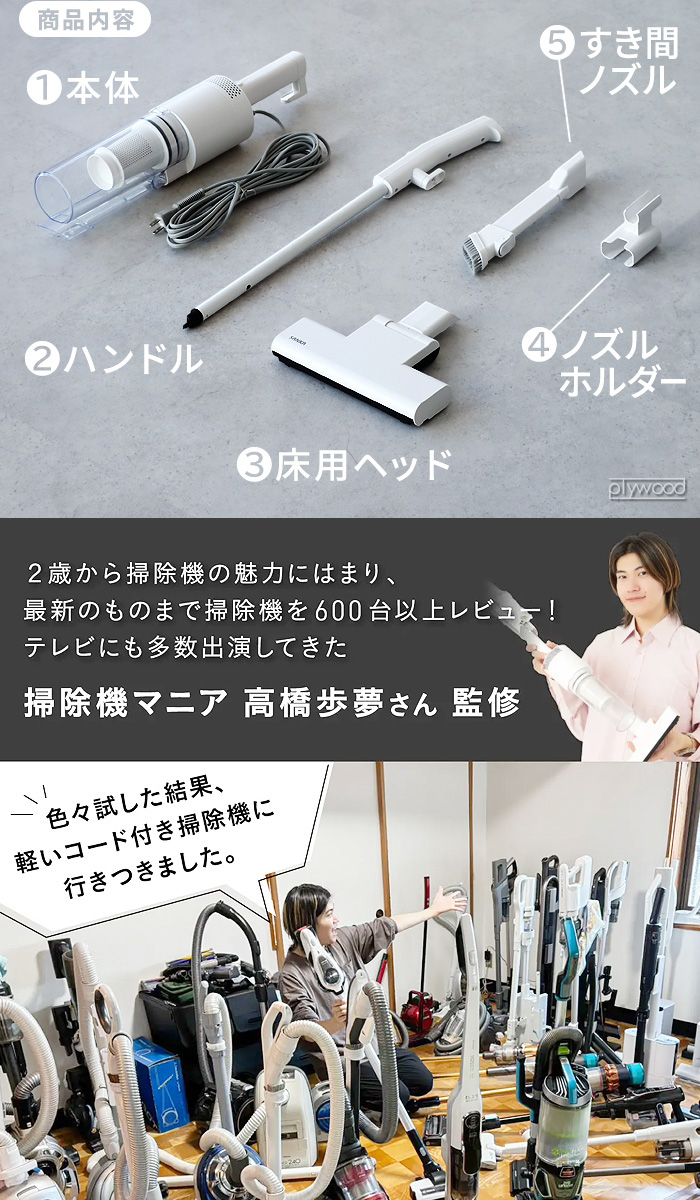 特典付】 掃除機 ナニコレ珍百景 コード式 スティック掃除機 ハンディ