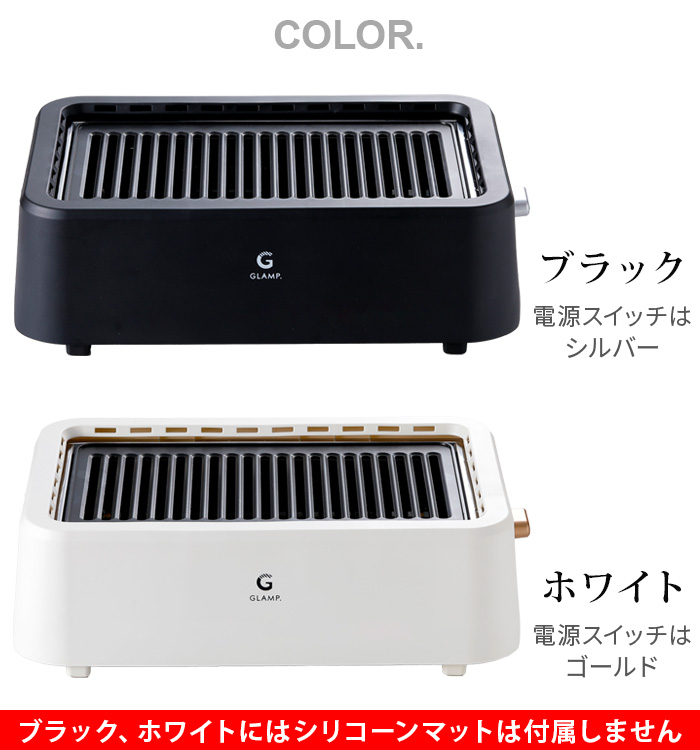 当店限定カラー／ 【選べる2大特典付】 マット付 減煙 ホットプレート