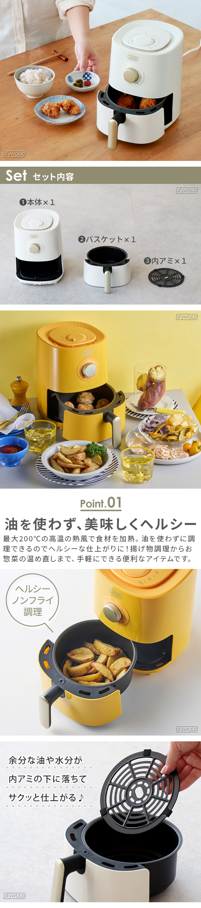 Toffy Happy Collection エアフライヤーミニ 1.2L K-HAF1 | デザイン