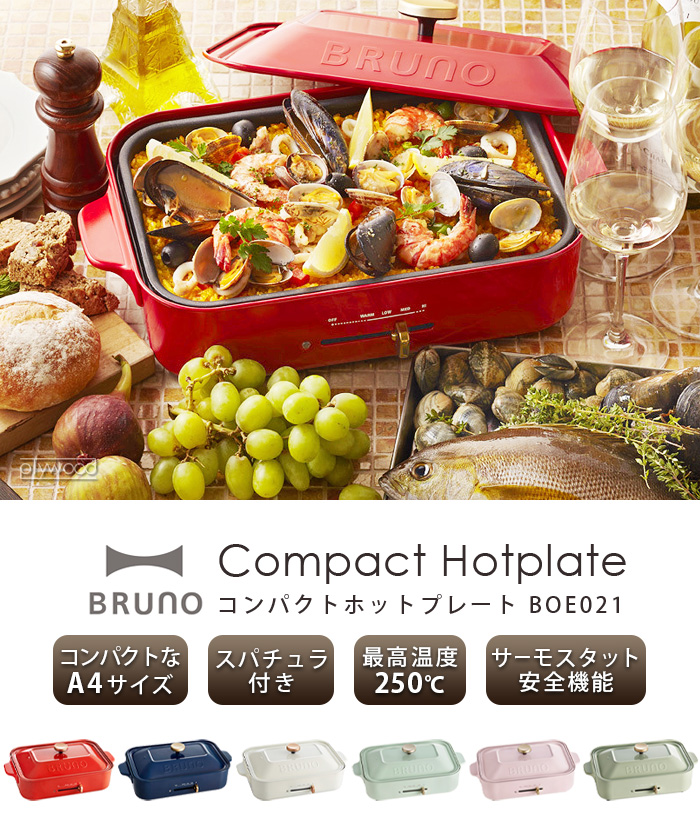 BRUNO（ブルーノ） コンパクトホットプレート/コンパクトグリルホット