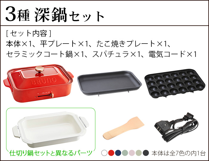 BRUNO（ブルーノ） 10%OFF【6大特典付】BRUNO コンパクト ホット