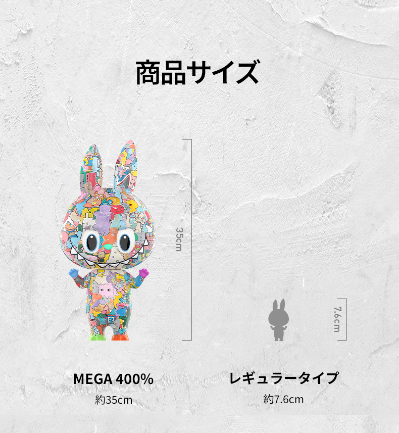 POP MART（ポップマート） POP MART MEGA LABUBU 400% Tenth