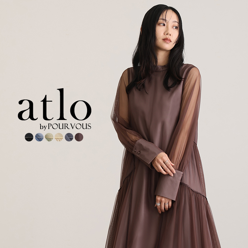 atlo（アトロ） チュール パイピング ワンピース パーティードレス