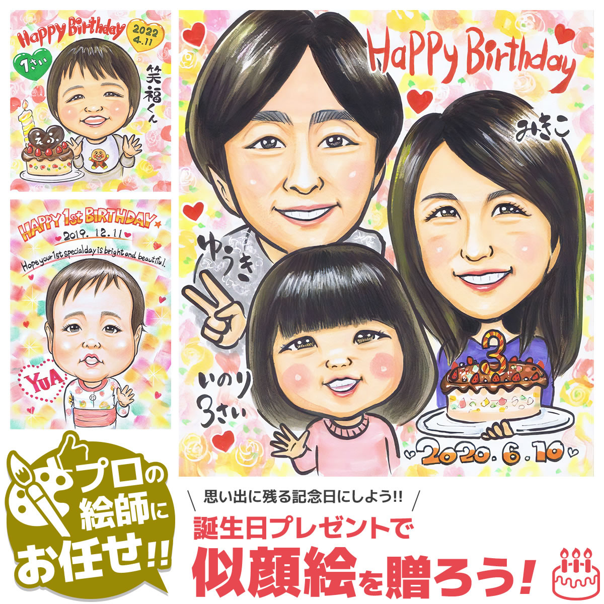 似顔絵 プレゼント 結婚記念日 嫁 夫へ 両親 記念日 彼氏 彼女 男性