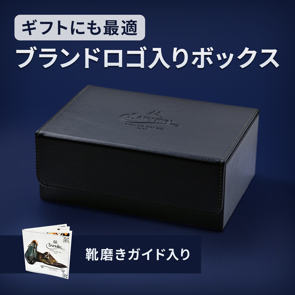 Saphir Noir（サフィール ノワール） 究極コスパ シューケア