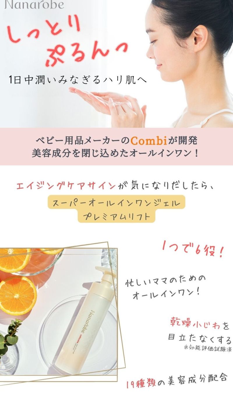 Nanarobe（ナナローブ） 【公式】ナナローブ コロカリア スーパー