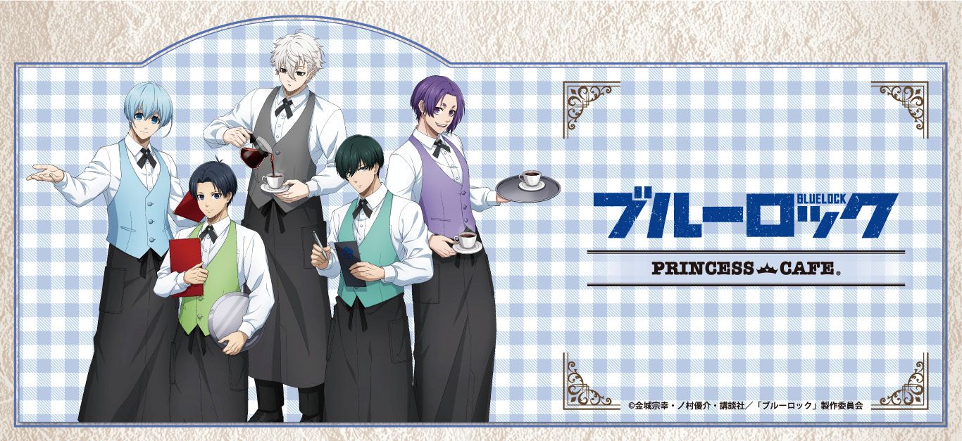プリンセスカフェショップYahoo!店 - TVアニメ『ブルーロック』｜Yahoo