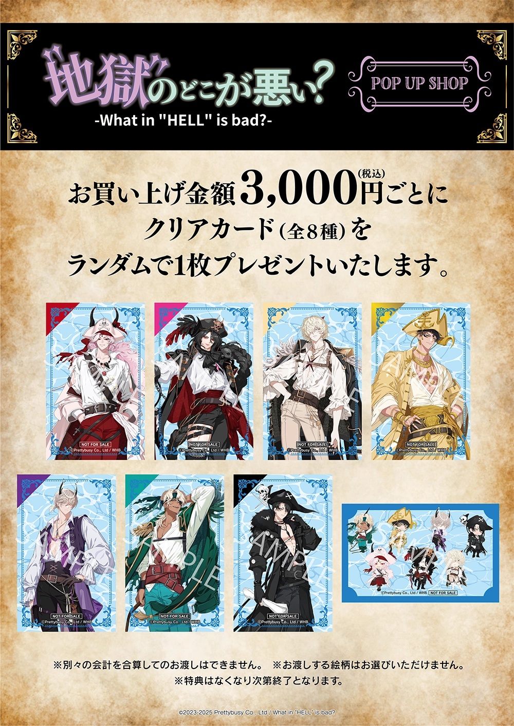 プリンセスカフェショップYahoo!店 - 地獄のどこが悪い？｜Yahoo