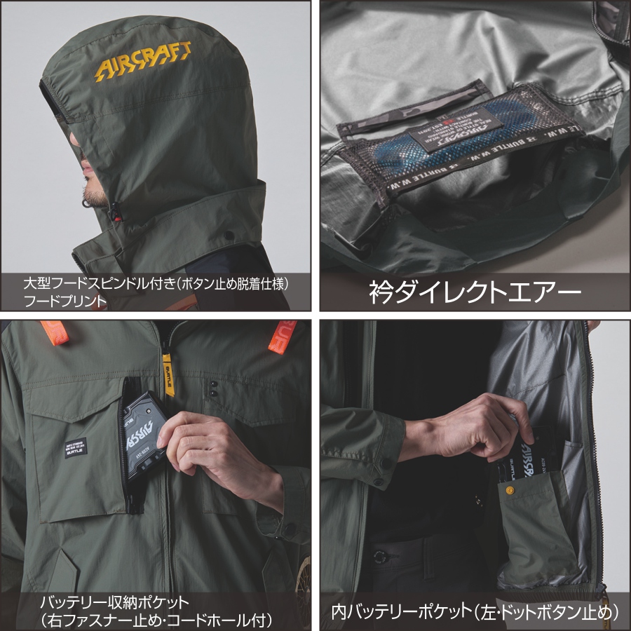 BURTLE（バートル） 2025年モデル エアークラフト サイドファン