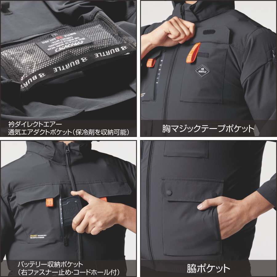 2025年モデル バートル エアークラフト ハイバックファン ベストセット