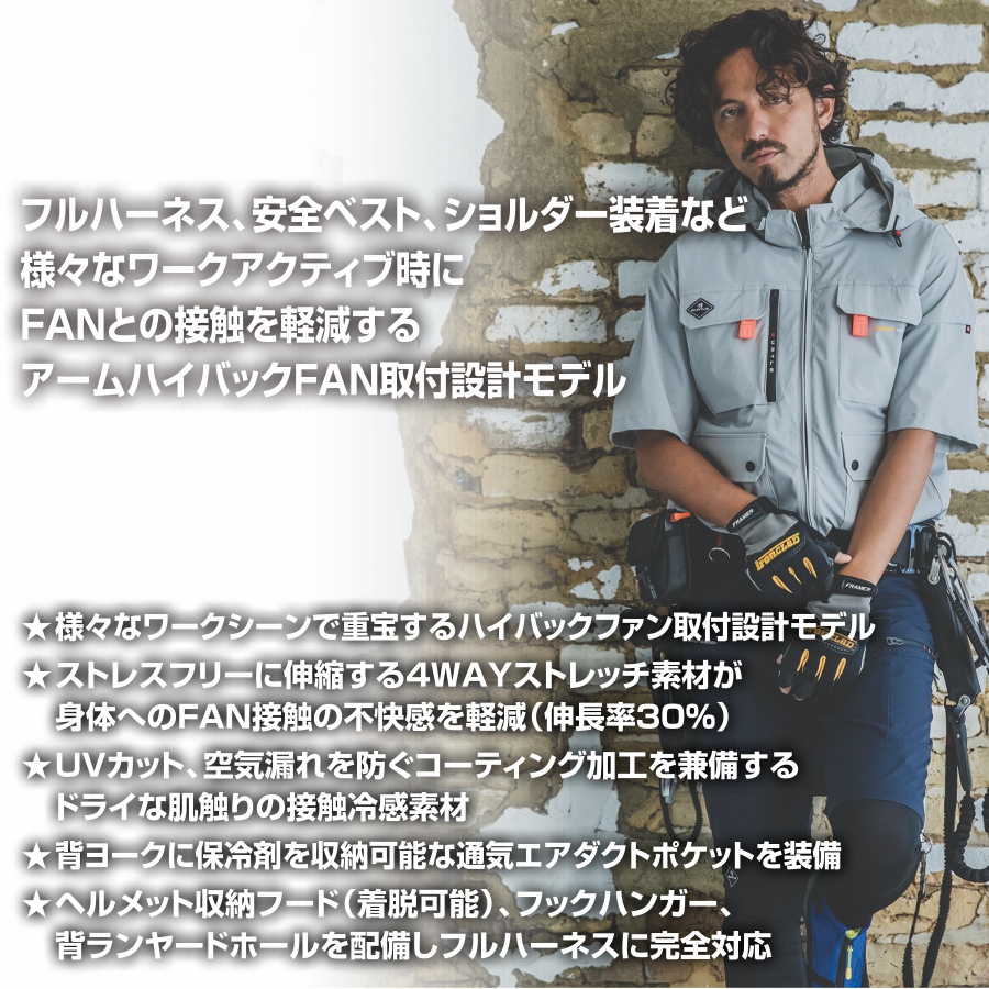 2025年モデル バートル エアークラフト ハイバックファン 半袖ブルゾン
